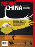 News China is the English edition of China Newsweek.  This monthly magazine covers the latest China domestic news in politics, business, society, environment, culture, sports and travels, etc.  It is  ...